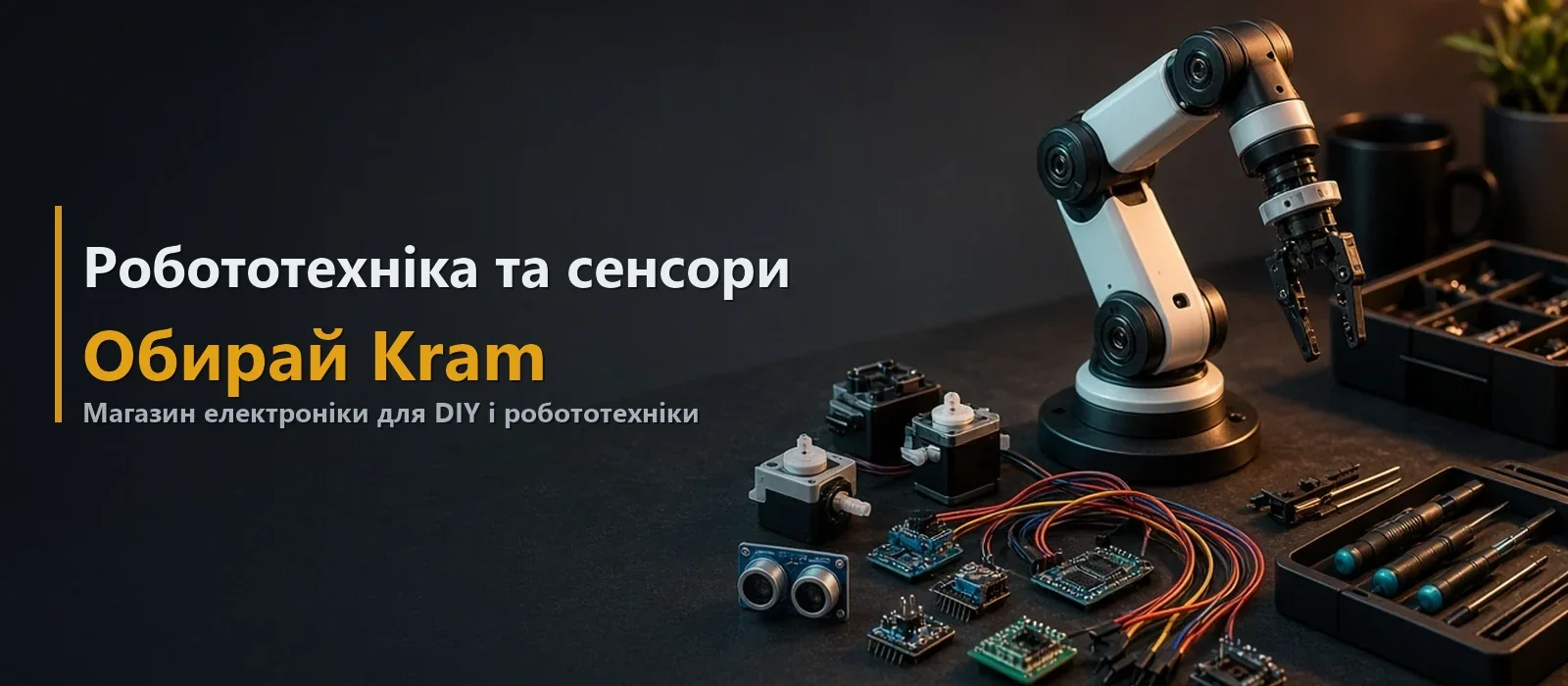 Kram